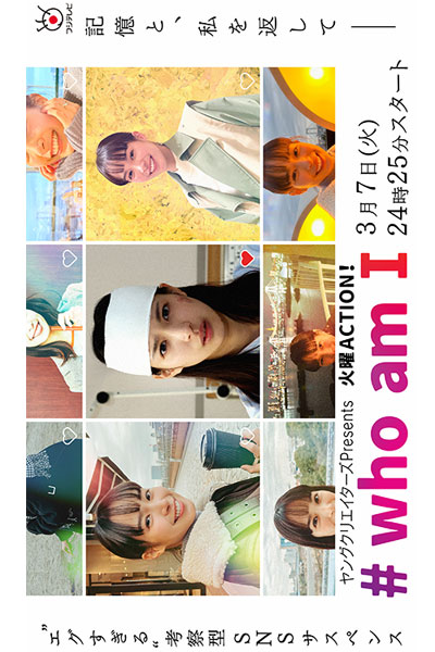 Watch the latest show #Who Am I with English subtitles for free in Asiaflix