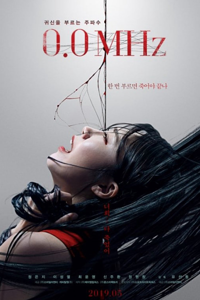 Watch the latest show 0.0Mhz with English subtitles for free in Asiaflix