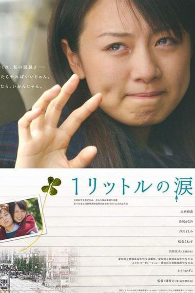 Watch the latest show 1 Litre of Tears with English subtitles for free in Asiaflix