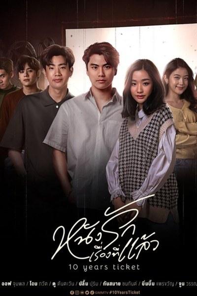 Watch the latest show 10 Years Ticket with English subtitles for free in Asiaflix