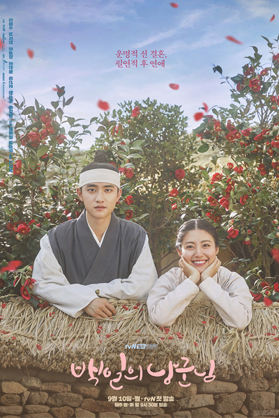 Watch the latest show 100 Days My Prince with English subtitles for free in Asiaflix