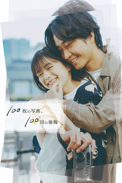 Watch the latest show 100 Mai no Shashin, 100 Kai no Kokai with English subtitles for free in Asiaflix