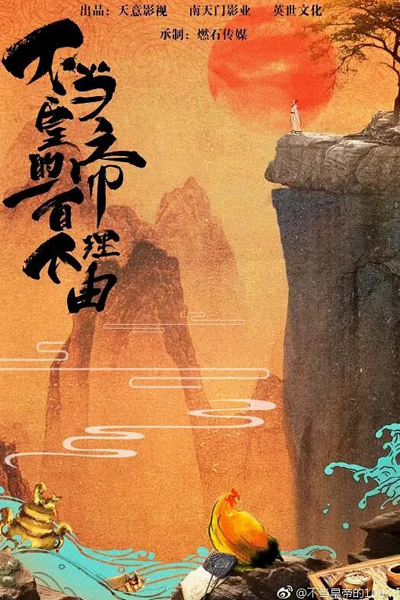 Watch the latest show 100 Reasons Not To Be King with English subtitles for free in Asiaflix