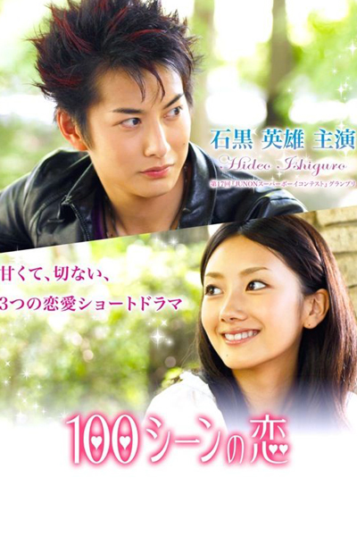Watch the latest show 100 Scene no Koi with English subtitles for free in Asiaflix