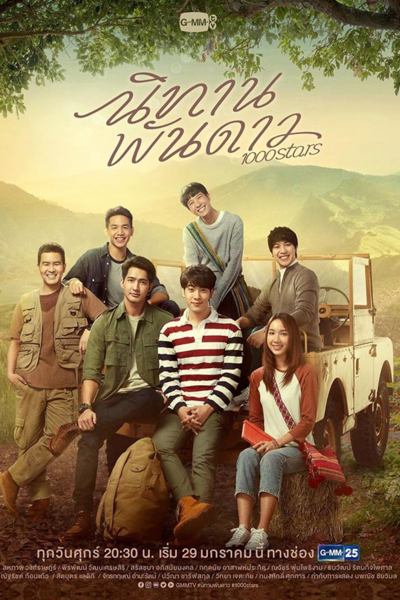Watch the latest show 1000 Stars with English subtitles for free in Asiaflix