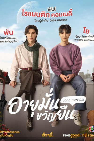 Watch the latest show 1000 Years Old with English subtitles for free in Asiaflix
