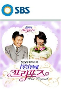 Watch the latest show 101 st Proposal with English subtitles for free in Asiaflix