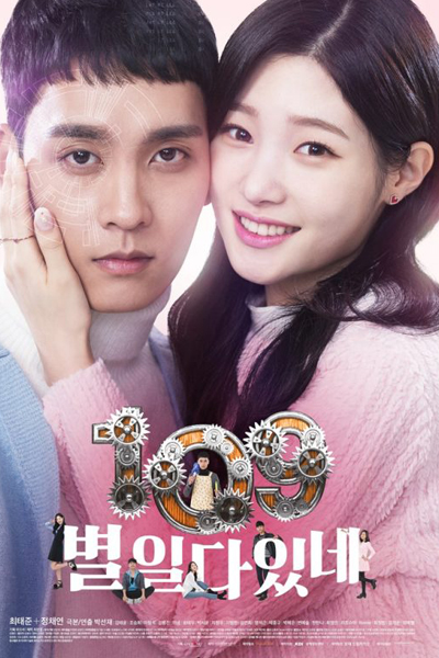 Watch the latest show 109 Strange Things with English subtitles for free in Asiaflix