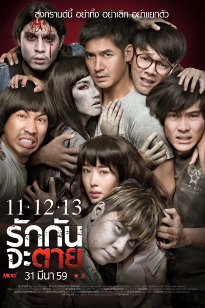 Watch the latest show 11-12-13 Rak Kan Ja Tai with English subtitles for free in Asiaflix