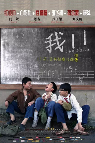 Watch the latest show 11 Flowers with English subtitles for free in Asiaflix