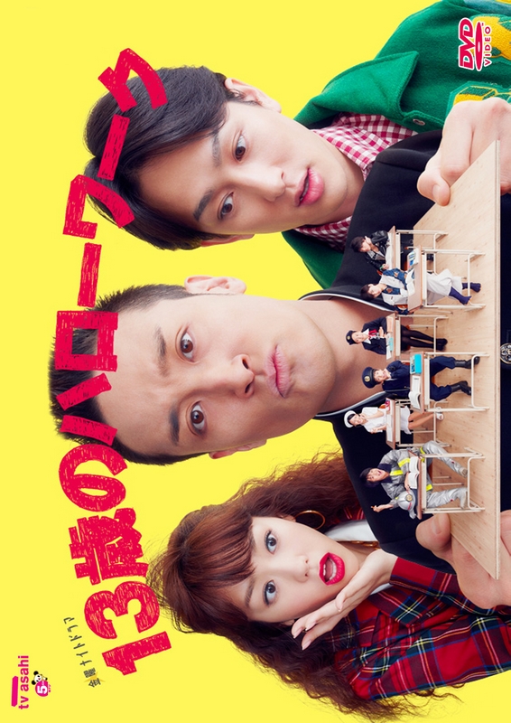 Watch the latest show 13-sai no Hello Work with English subtitles for free in Asiaflix