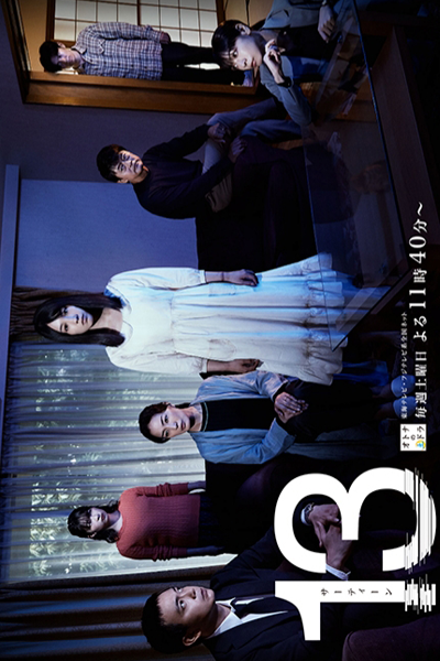 Watch the latest show 13 with English subtitles for free in Asiaflix