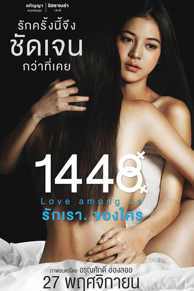 Watch the latest show 1448 Love Among Us with English subtitles for free in Asiaflix