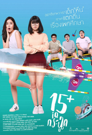 Watch the latest show 15+ IQ Krachoot with English subtitles for free in KissAsian