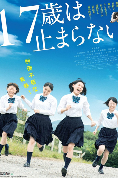 Watch the latest show 17-sai wa Tomaranai with English subtitles for free in Asiaflix