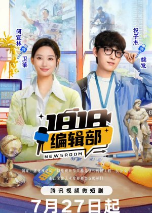 Watch the latest show 1818 Newsroom with English subtitles for free in Asiaflix