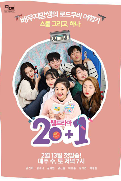 Watch the latest show 20+1 with English subtitles for free in KissAsian
