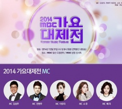 Watch the latest show 2014 MBC Gayo Daejejeon with English subtitles for free in KissAsian