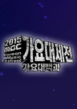 Watch the latest show 2015 MBC Korean Music Festival with English subtitles for free in KissAsian