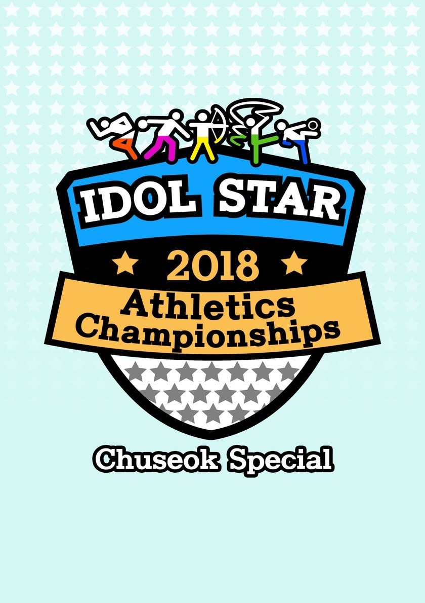 Watch the latest show 2018 Idol Star Athletics Championships – Chuseok Special with English subtitles for free in KissAsian