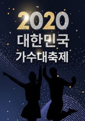 Watch the latest show 2020 Korean Singers Festival with English subtitles for free in Asiaflix