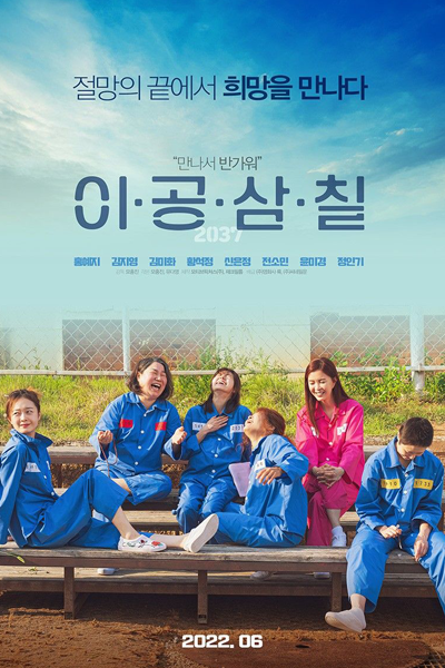 Watch the latest show 2037 with English subtitles for free in Asiaflix