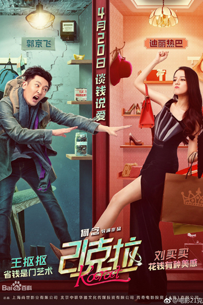 Watch the latest show 21 Carats 2018 with English subtitles for free in Asiaflix