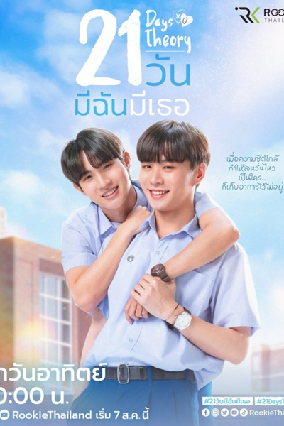 Watch the latest show 21 Days Theory with English subtitles for free in Asiaflix