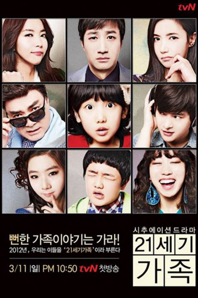 Watch the latest show 21st Century Family with English subtitles for free in Asiaflix