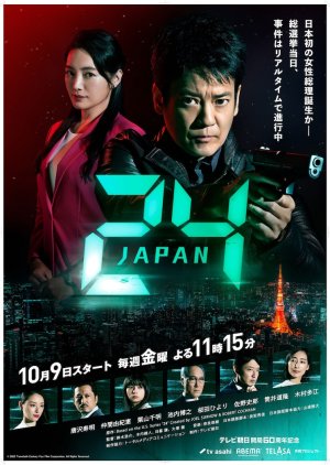 Watch the latest show 24 JAPAN with English subtitles for free in Asiaflix