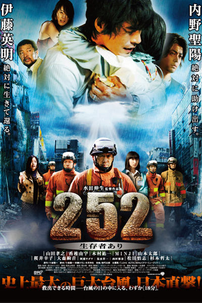 Watch the latest show 252 Seizonsha Ari with English subtitles for free in Asiaflix