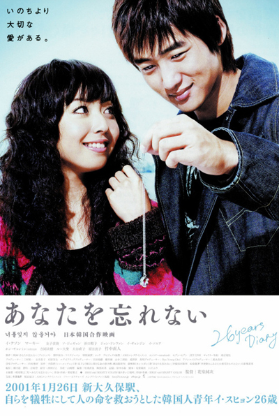 Watch the latest show 26 Years Diary with English subtitles for free in Asiaflix