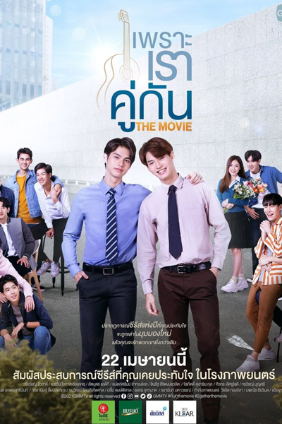Watch the latest show 2gether: The Movie with English subtitles for free in Asiaflix