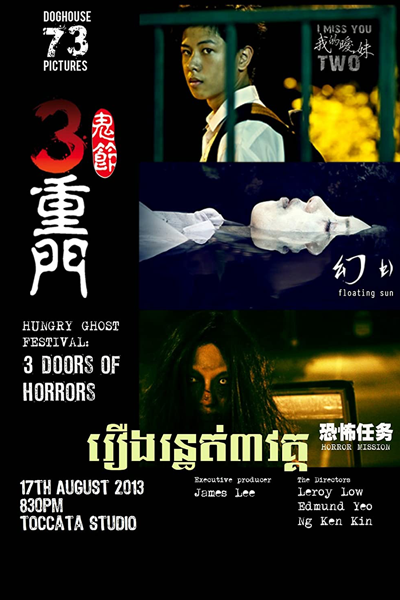 Watch the latest show 3 Doors Of Horros with English subtitles for free in Asiaflix