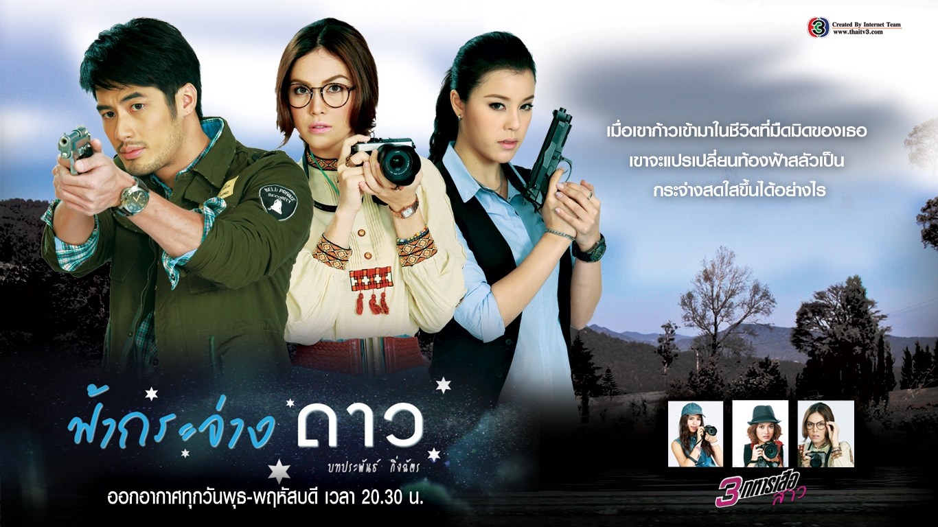 Watch the latest show 3 Musketeers Series 3: Bright Star in the Sky with English subtitles for free in KissAsian