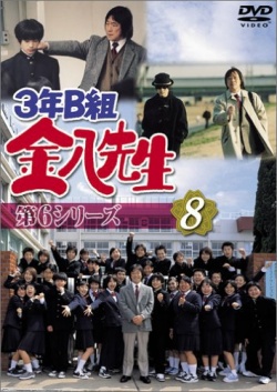 Watch the latest show 3 nen B gumi Kinpachi-sensei 6 with English subtitles for free in KissAsian