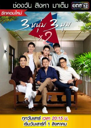 Watch the latest show 3 Num 3 Mum x2 with English subtitles for free in KissAsian