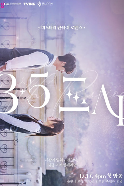 Watch the latest show 3.5th Period with English subtitles for free in Asiaflix