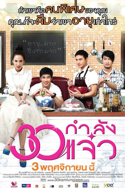 Watch the latest show 30 Gum Lung Jaew with English subtitles for free in Asiaflix