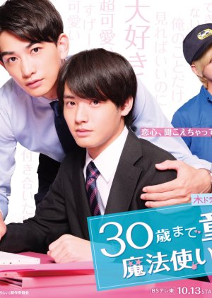 Watch the latest show 30sai made Dotei dato Mahotsukai ni Narerurashii with English subtitles for free in Asiaflix