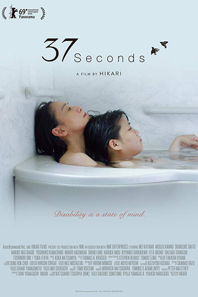Watch the latest show 37 Seconds with English subtitles for free in Asiaflix