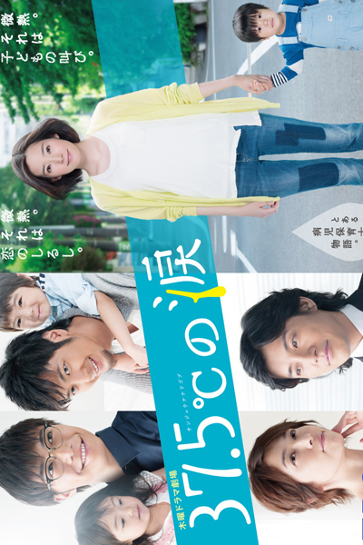 Watch the latest show 37.5°C no Namida with English subtitles for free in Asiaflix