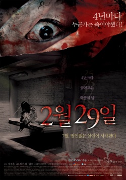 Watch the latest show 4 Horror Tales - February 29 with English subtitles for free in Asiaflix