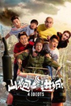 Watch the latest show 4 Idiots 2015 with English subtitles for free in KissAsian