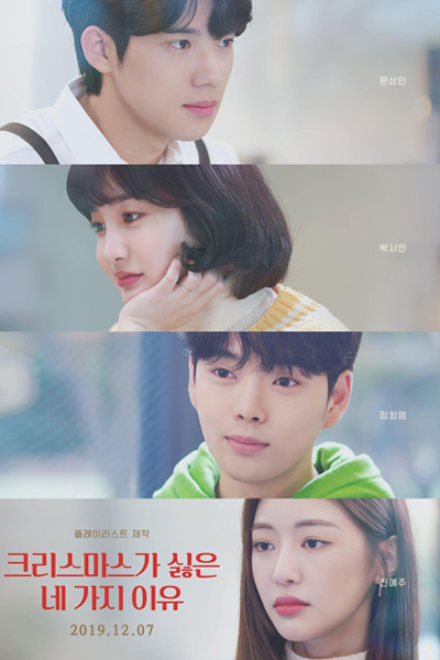 Watch the latest show 4 Reasons Why I Hate Christmas with English subtitles for free in Asiaflix