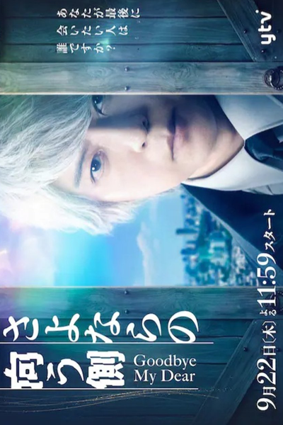 Watch the latest show 4 Shu Renzoku Omnibus Drama with English subtitles for free in Asiaflix