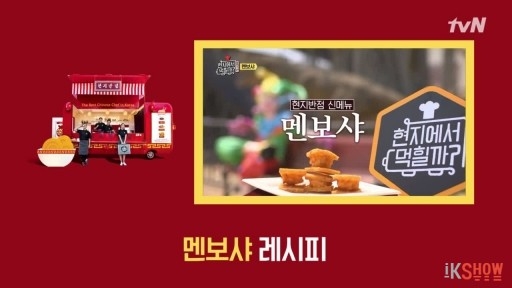 Watch the latest show 4 Wheeled Restaurant: China with English subtitles for free in KissAsian