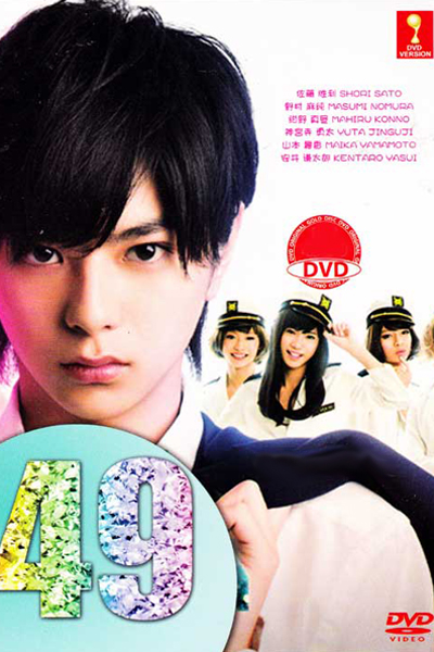 Watch the latest show 49 with English subtitles for free in Asiaflix