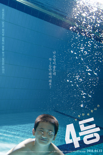 Watch the latest show 4th Place with English subtitles for free in Asiaflix