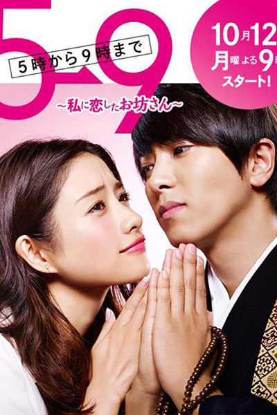 Watch the latest show 5-ji Kara 9-ji Made with English subtitles for free in Asiaflix